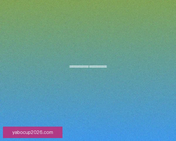 世界杯足球竞猜预测策略揭秘 精准分析助你赢得竞猜大奖 世界杯足球竞猜预测策略揭秘 精准分析助你赢得竞猜大奖