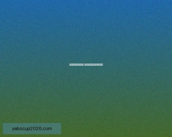 世界杯足球竞猜全攻略 精准预测技巧与实战心得分享 世界杯足球竞猜全攻略 精准预测技巧与实战心得分享