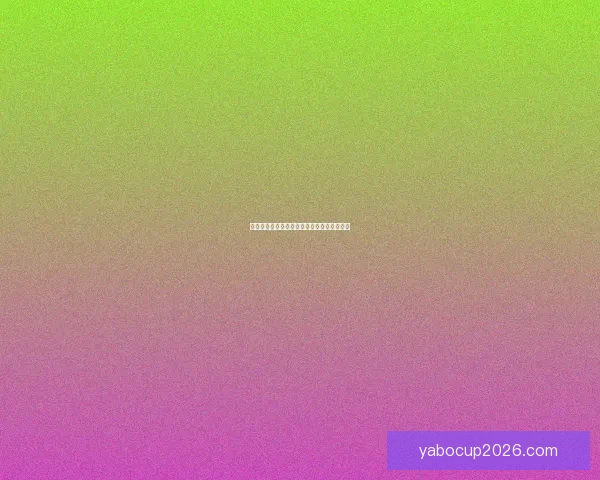 世界杯赛事深度分析与精准体育竞猜策略分享