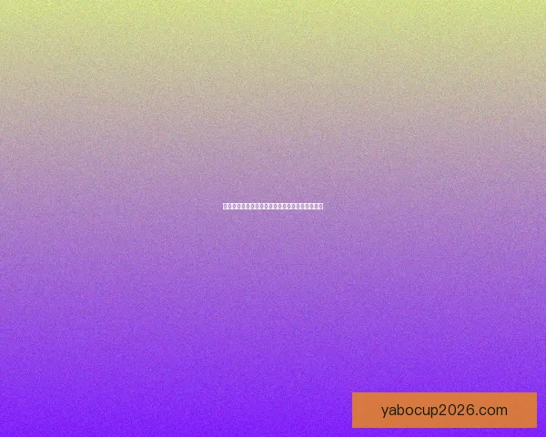 世界杯竞猜赔率深度解析及胜负走势全面预测指南