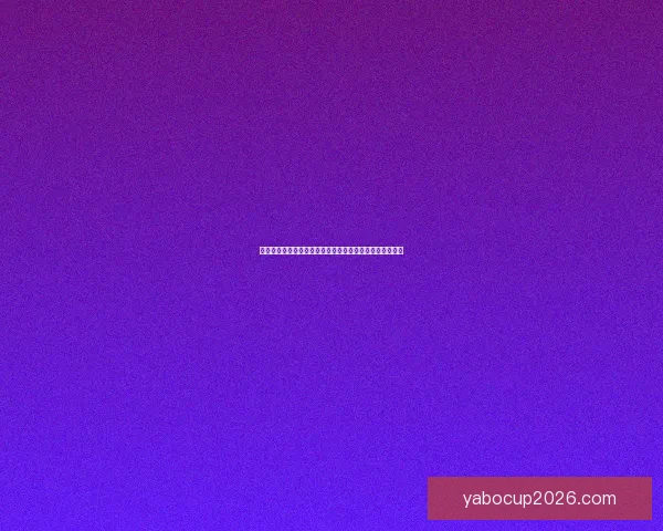 世界杯竞猜盘口分析技巧与热门球队赛前盘口走势深度解析