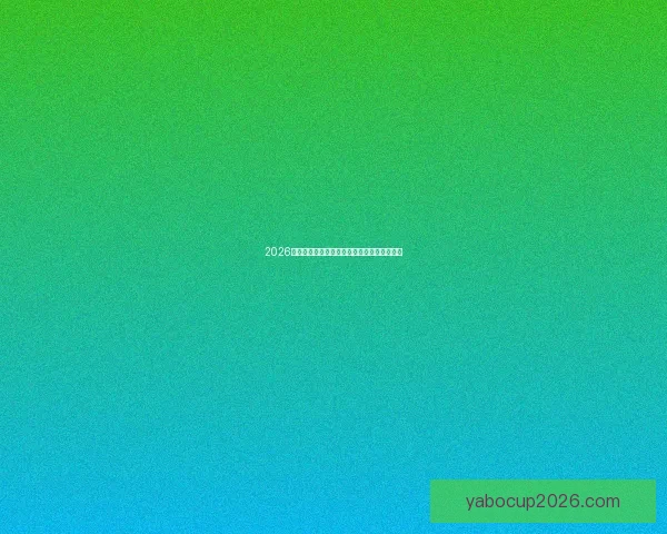 2026世界杯赛果全解析各大强队胜负比分预测前瞻