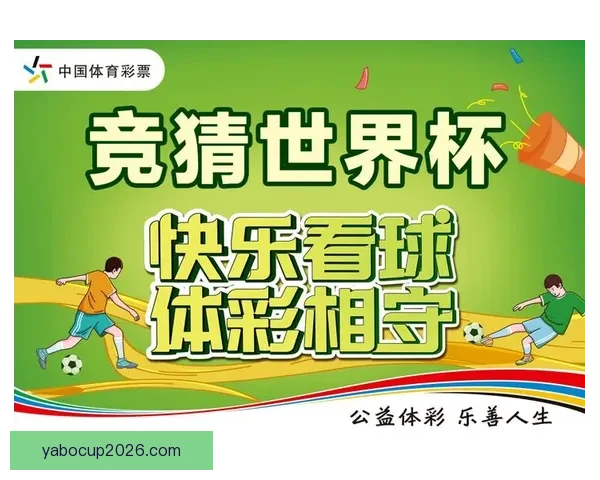 全方位解析体育竞猜游戏策略与技巧，助你提升胜率、精准预测赛事结果
