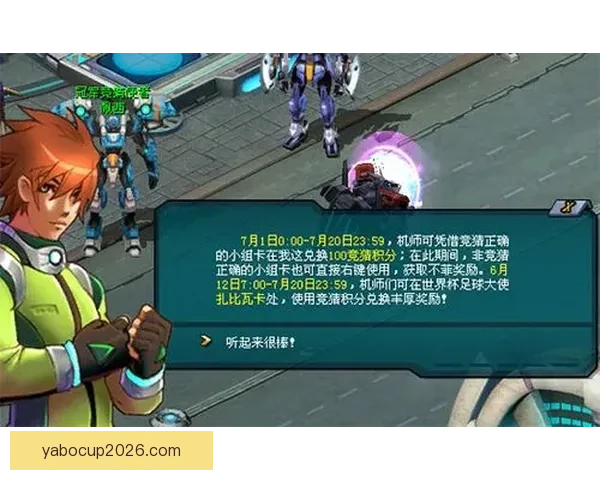 世界杯竞猜技巧全解析 提升准确率的有效策略与心得分享