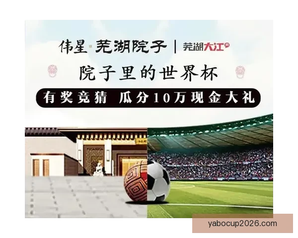 世界杯买球入口分析与攻略 让你轻松掌握投注技巧与最新信息